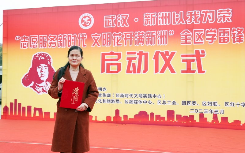 新洲区一月份优秀志愿者刘晓琳获表彰。