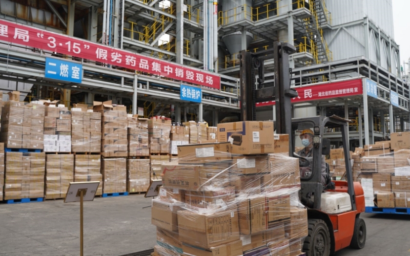 湖北集中销毁假劣药品76.9万余瓶（盒）。