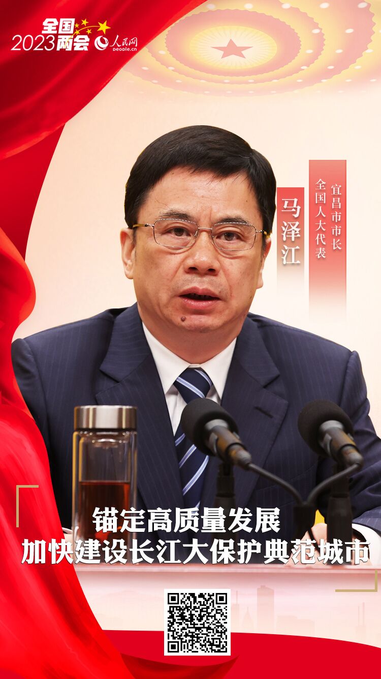 全国人大代表、湖北省宜昌市市长马泽江。资料图