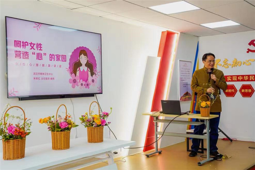 关爱女性心理健康 武汉市心理医院“三八”妇女节活动“走心”【6】