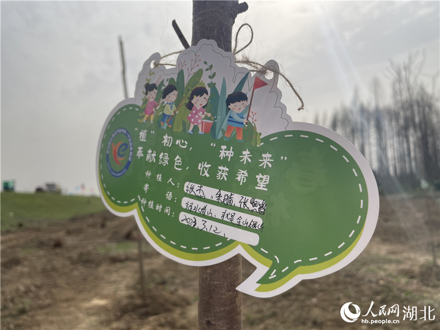 親子植樹播種希望 武漢東西湖青年企業家公益植樹【3】