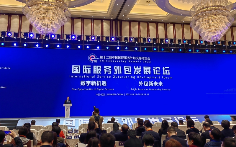 第十二届中国国际服务外包交易博览会举行