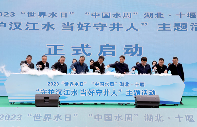 2023年“世界水日”“中國水周”湖北·十堰（鄖西）主題活動啟動。汪偉攝