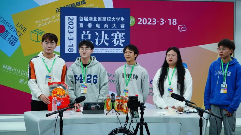 晴川学子在湖北省高校大学生直播电商大赛中获佳绩。
