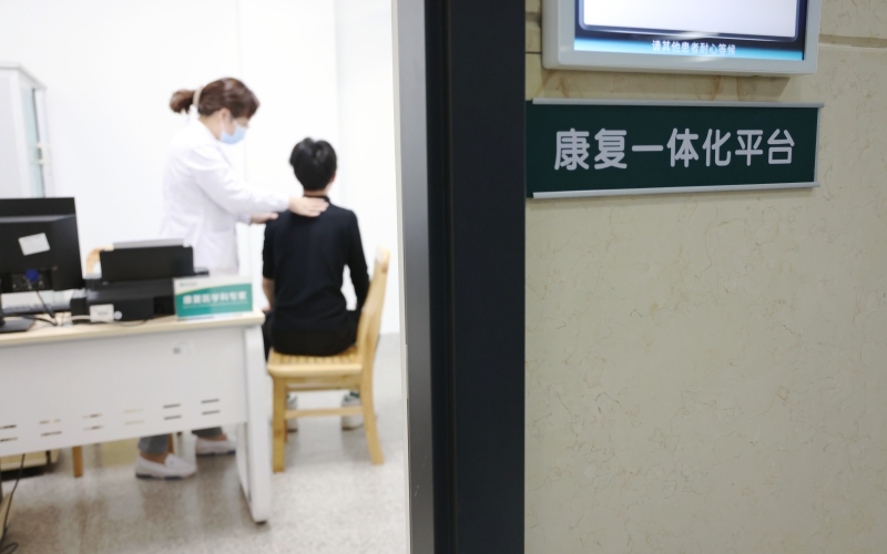 武漢市中心醫院康復一體化平台門診