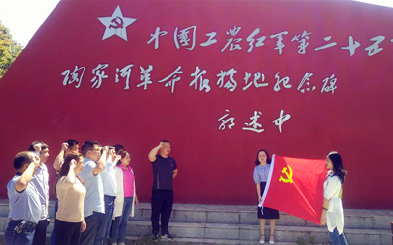 党员干部在红二十五军纪念馆重温入党誓词