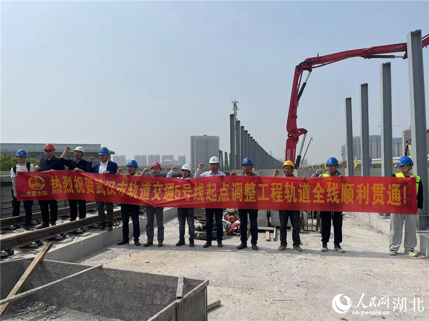 武汉地铁5号线起点调整工程全线“轨通”。人民网 周倩文摄