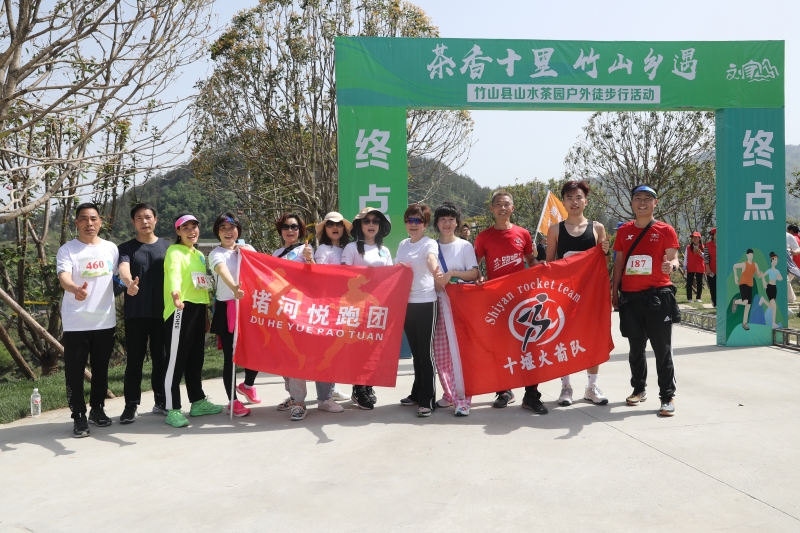 竹山县山水茶园户外徒步活动志愿者团队