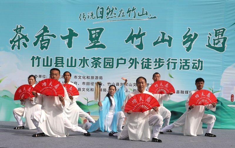 徒步活动启动式上太极武术表演