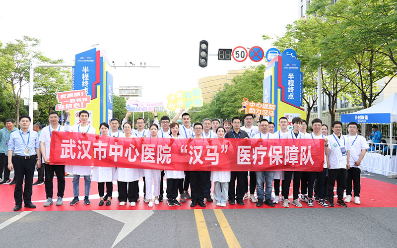 武汉市中心医院“汉马”医疗保障队为选手保驾护航。