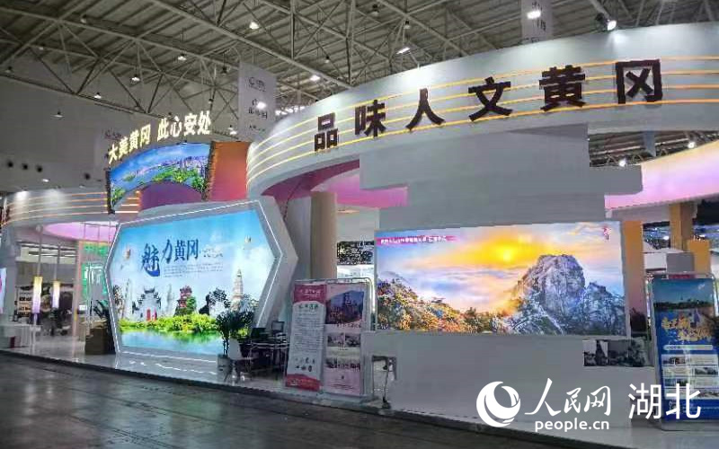 湖北黃岡“黑科技”亮相第二屆中國（武漢）文旅博覽會