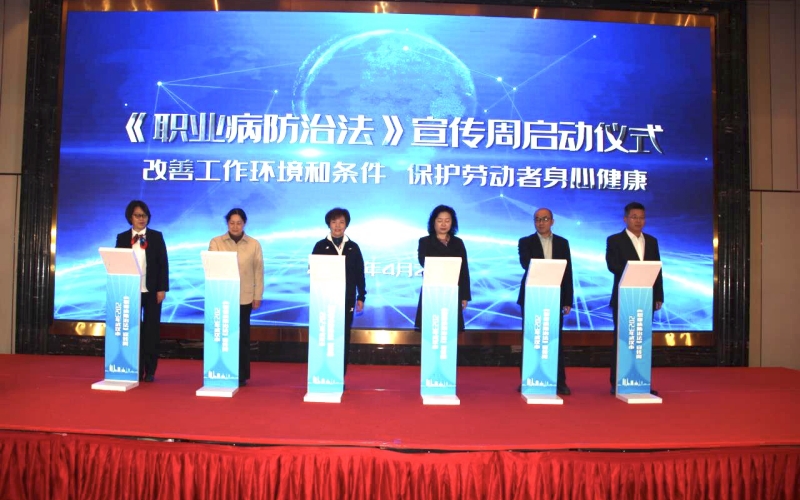 职业病防治法宣传周启动仪式。姚钊拍摄