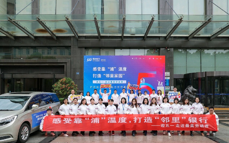 分行营业部走进江北社区为社区环卫等户外劳动者开展金融教育宣传及节日慰问活动。