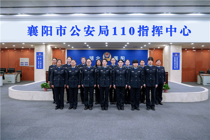 襄阳市公安局指挥中心110报警服务台接警员集体合影  拍摄者：司世伟