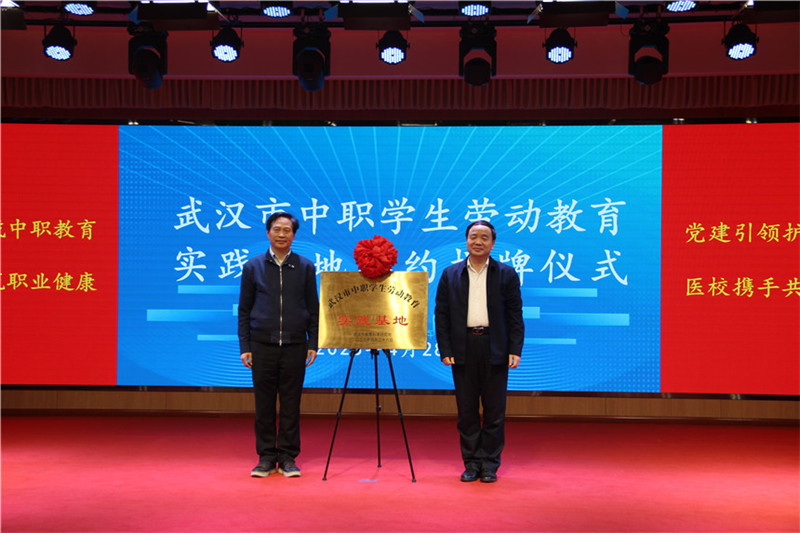 武汉市中职学生劳动教育实践基地揭牌 祝雪敏拍摄