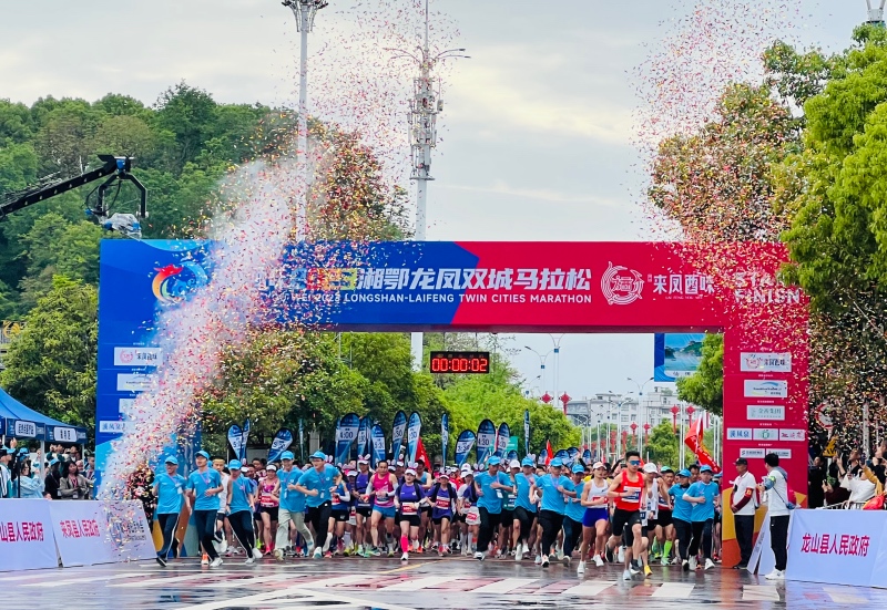 2023首届湘鄂龙凤双城马拉松在湖北省来凤县喳西泰广场鸣枪开跑
