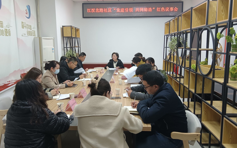 3月23日，江汉北路社区开展“党建引领 共同缔造”红色议事会。余泓摄