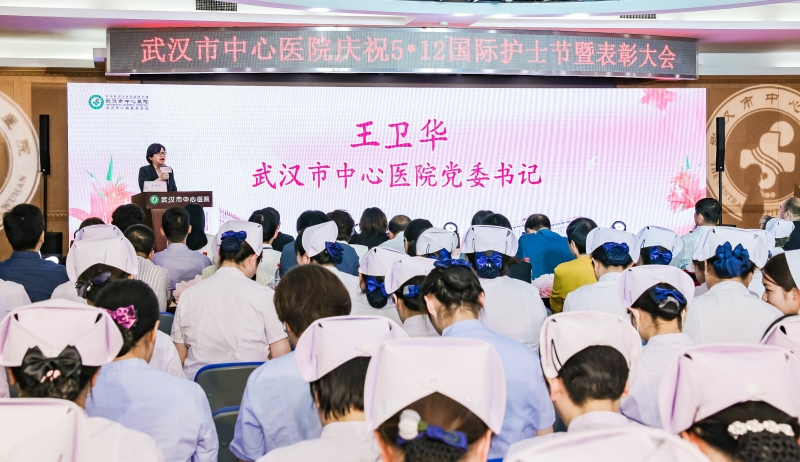 武漢市中心醫院舉辦慶祝“5•12”國際護士節表暨彰大會。