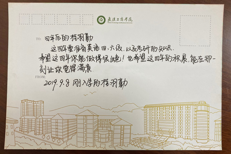 桂羽勤四年前手写的明信片反面_副本