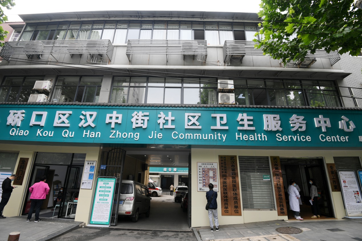 汉中街社区卫生服务中心。