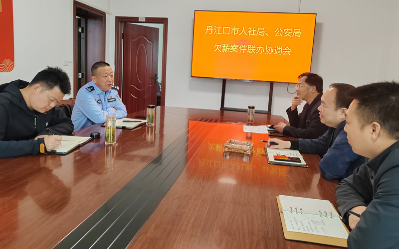 市人社局、公安局就湖北某建筑工程有限公司欠薪案件开展欠联办联处