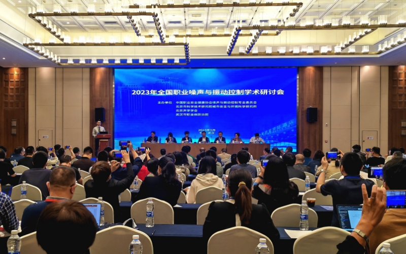 2023年全国职业噪声与振动控制学术研讨会在武汉开幕。武汉市职业病防治院供图