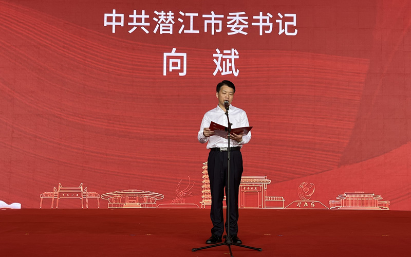 第十四届湖北（潜江）龙虾节开幕 协议引资260.3亿元