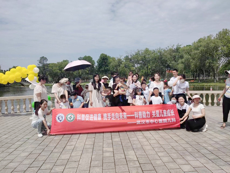 武汉市中心医院儿科迎“六一”“爱与责任同行，健康成长相伴”亲子互动活动。