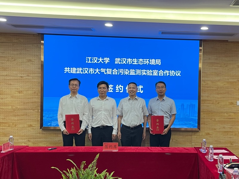 武汉市生态环境局和江汉大学签订合作协议