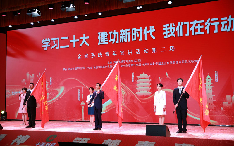全省系统党的二十大精神青年宣讲第二场活动顺利举行