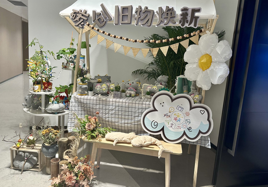 “碳探武昌伢” 用环保+创新引领绿色低碳新生活