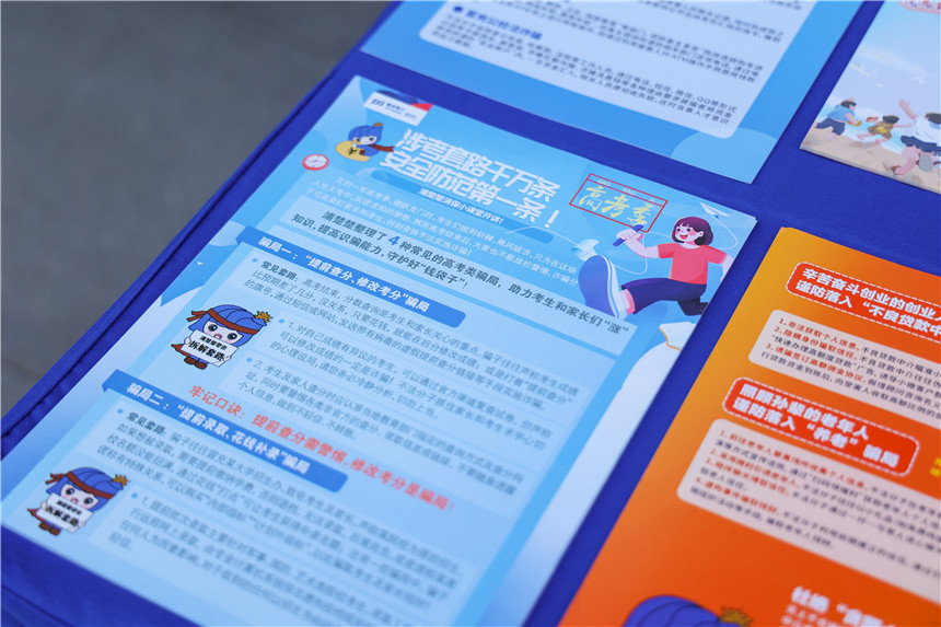 浦发银行武汉分行开展2023年普及金融知识万里行活动