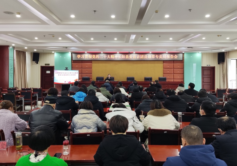湖北宜昌长阳烟草组织学习