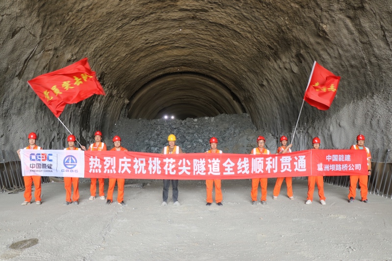 武阳高速桃花尖隧道贯通