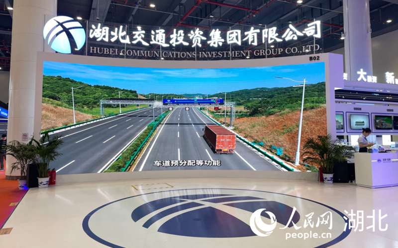 在湖北交投集團展示區，視頻正在演示鄂州機場智慧高速相關情況。人民網記者 周恬攝