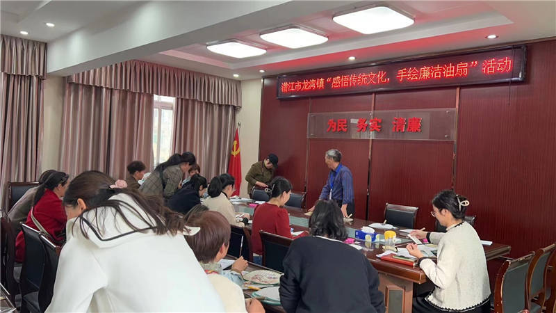 “感悟传统文化 手绘廉洁油扇”活动。