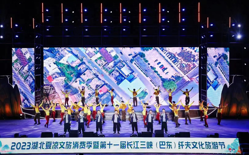 湖北夏涼文旅消費季暨長江三峽（巴東）纖夫文化旅游節開幕【3】