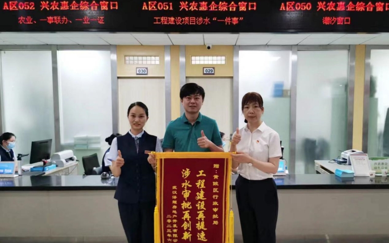 企业为黄陂区行政审批局送锦旗。