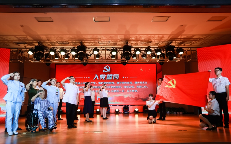 武汉市第一医院新党员入党宣誓