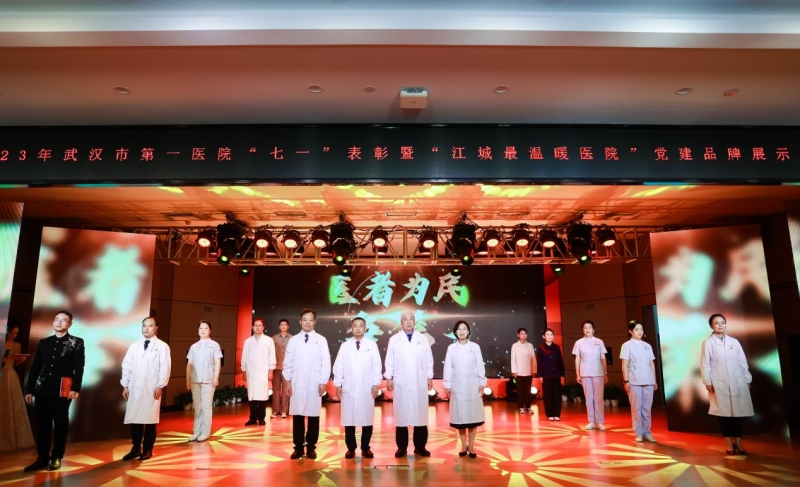 故事讲述《铜锣映初心 时代担使命》，展现了武汉市第一医院皮肤科党建品牌“医路先锋”的精神内核。