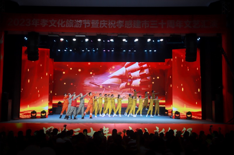 慶祝中國共產黨成立102周年暨孝感市建市30周年職工文藝匯演精彩上演。孝感供電公司供圖