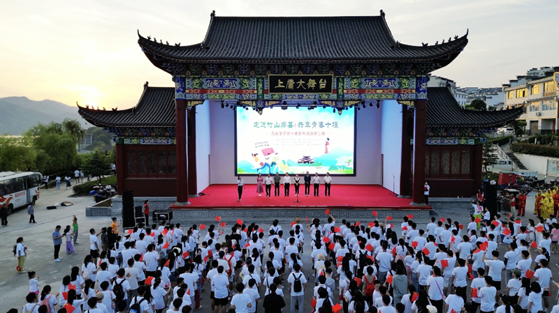 “万名学子游竹山”活动启动仪式在上庸镇举行。