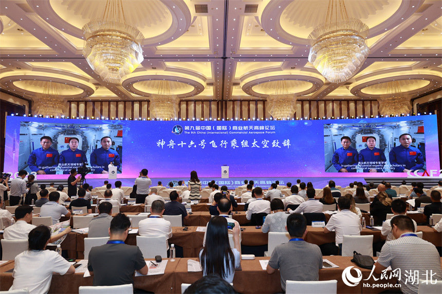 九大商业航天重大项目在武汉集中发布