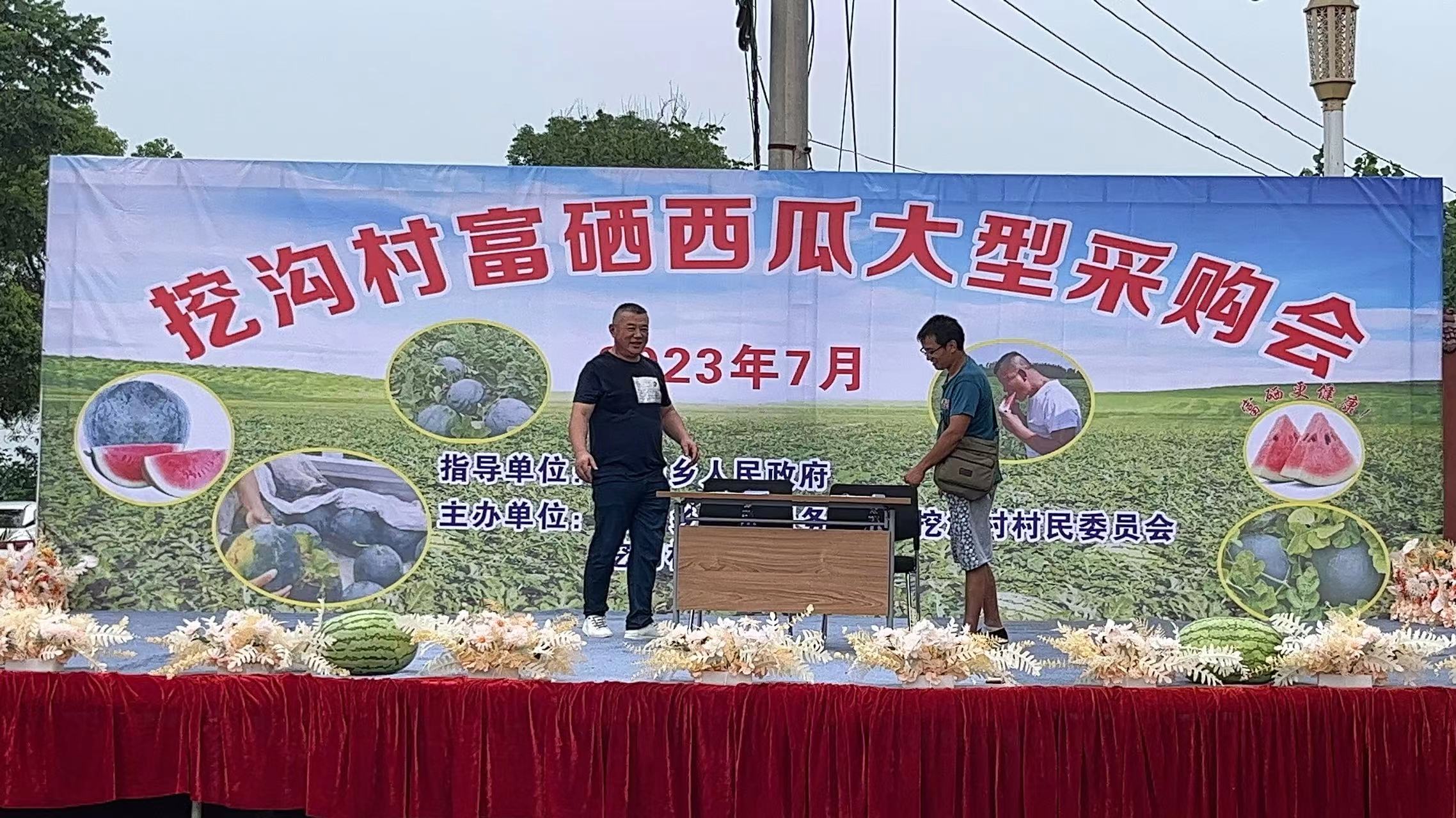 采购会现场。