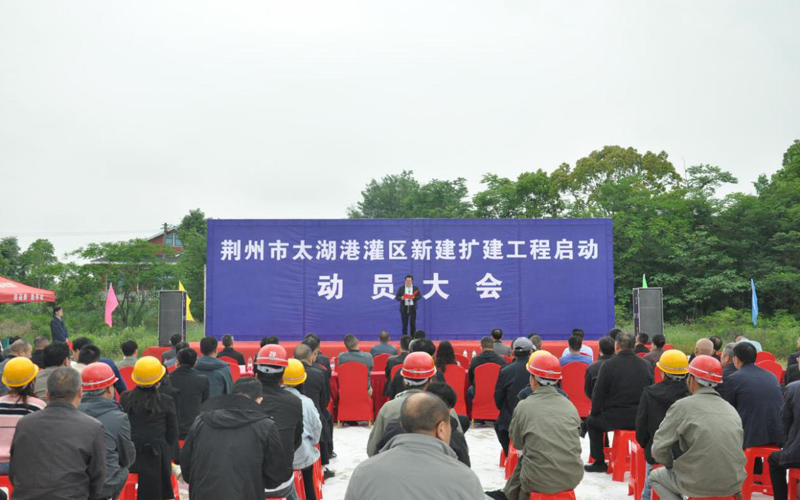 荊州市太湖港灌區正式開工建設。人民網記者 張沛攝