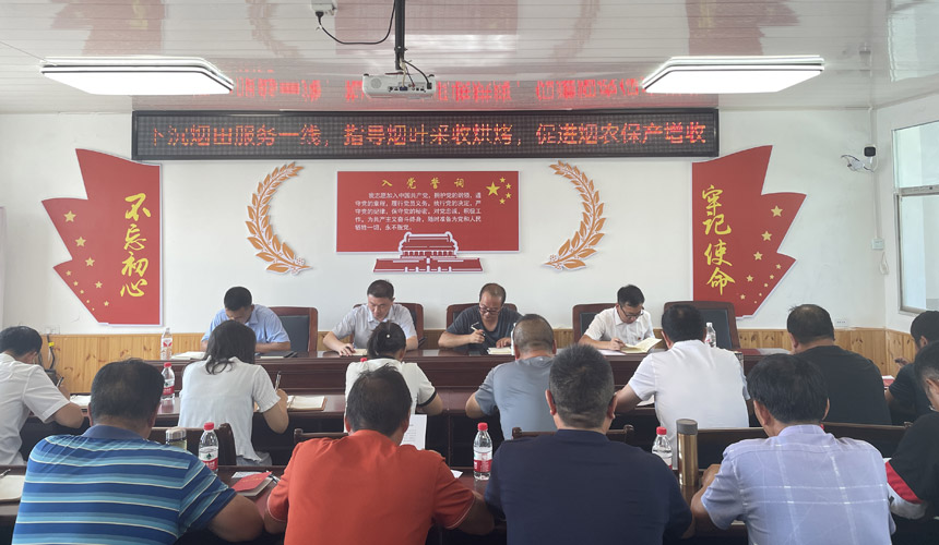 湖北兴山烟草:筑牢支部联建 共谋产业发展【5】