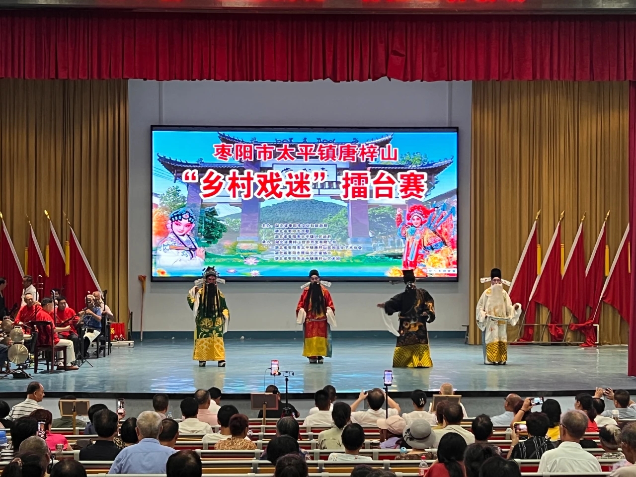 “乡村戏迷”擂台赛现场