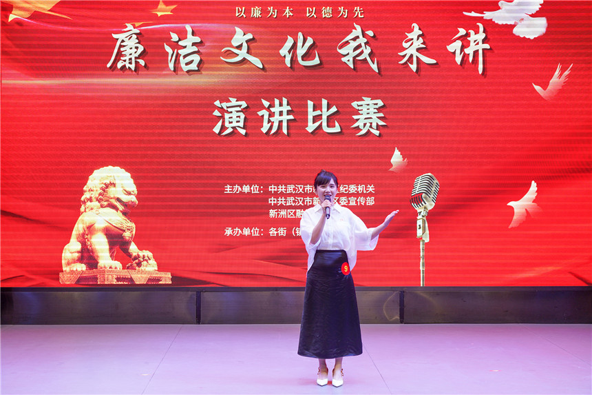 讲廉洁话担当演讲比赛“声”入人心  武汉新洲加强清廉文化建设【2】