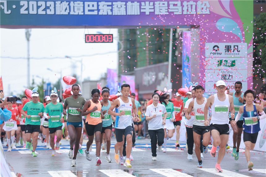 2023年秘境巴东森林半程马拉松鸣枪开跑【2】