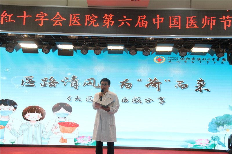 普外科医生李伟演讲